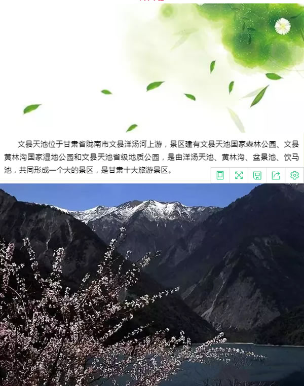 【定制旅游】隴運(yùn)集團(tuán)潤(rùn)華旅行社推出“白馬人民俗，文化旅游節(jié)”2日游開(kāi)團(tuán)啦